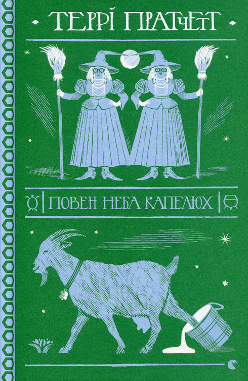 Ein Hut voller Himmel