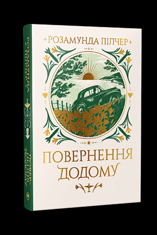 Heimkehr - 9786178426064