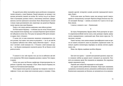 Rufzeichen für Jova. Chroniken der Invasion - 9789664481356