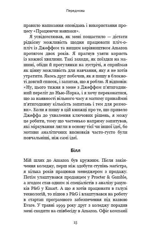 Arbeiten gegen den Strom. Einblicke und Geheimnisse von Top-Managern bei Amazon