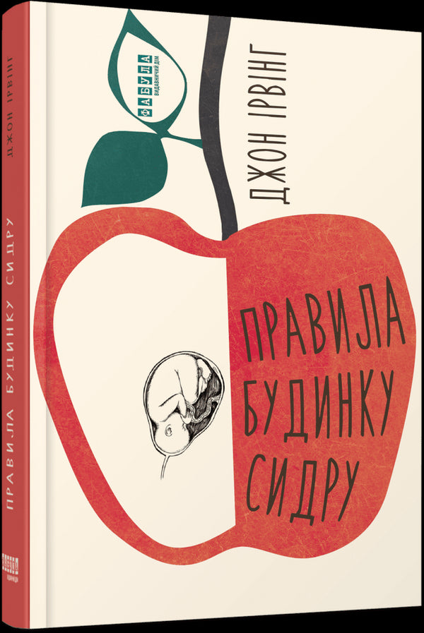 House Rules of Cider - 9786175220658