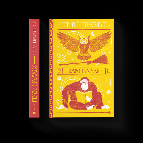 Das Recht auf Verzauberung