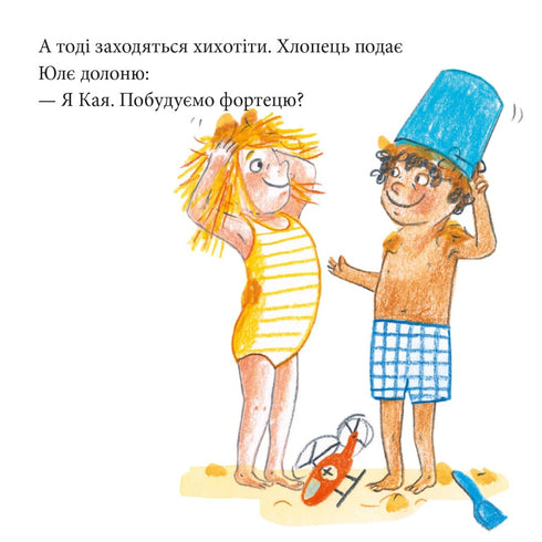 Adventure on Namakanda