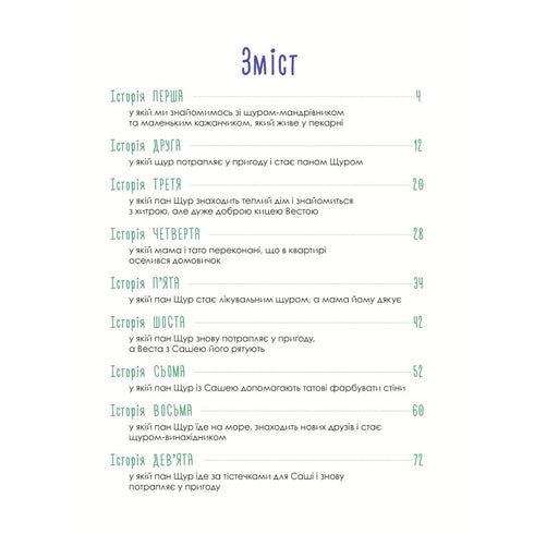 The Adventures of Mr. Rat