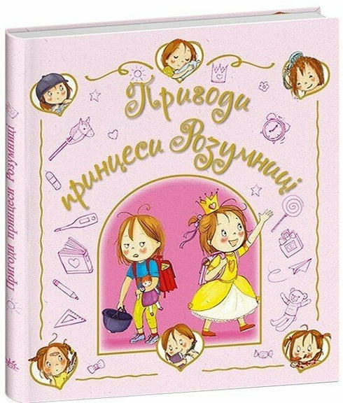 Die Abenteuer der Prinzessin Klugkopf - 9786178772406