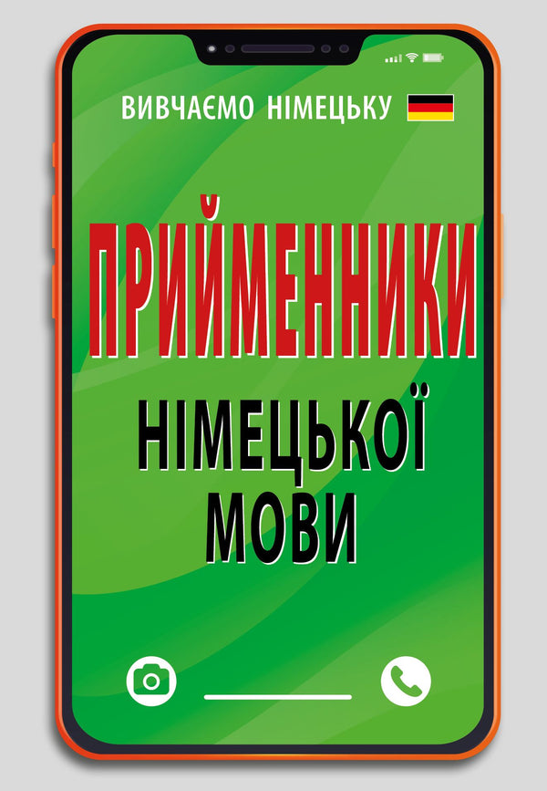 Präpositionen der deutschen Sprache (Kleinformat)