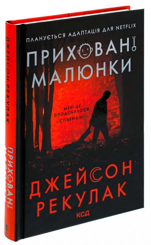 Versteckte Bilder - 9786171298217