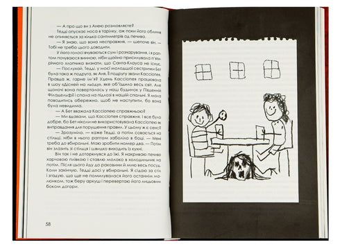 Versteckte Bilder - 9786171298217