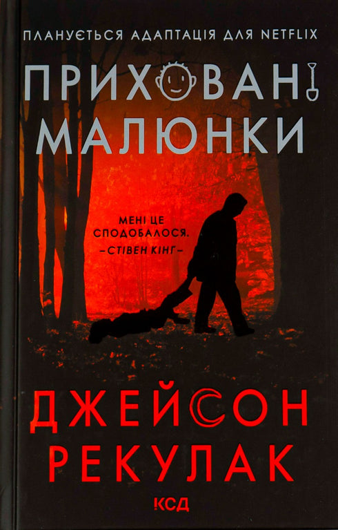 Versteckte Bilder - 9786171298217