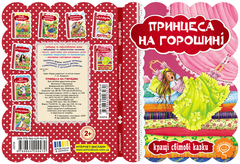 Die Bremer Stadtmusikanten - 9789664293201