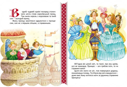 Die Bremer Stadtmusikanten - 9789664293201