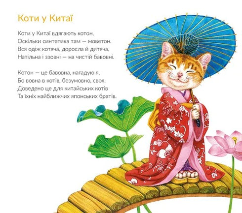 About Cats and Dogs - 9789664484074