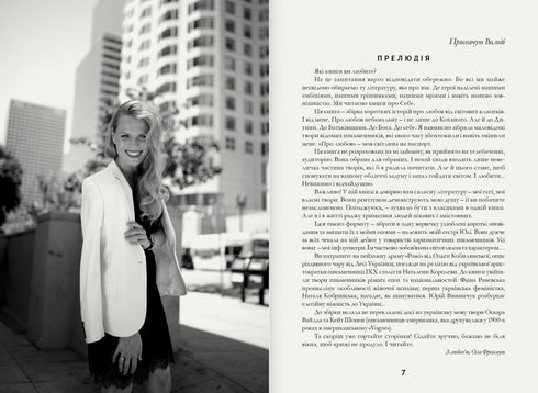 Über die Liebe. Die Schule von Frau Freimut