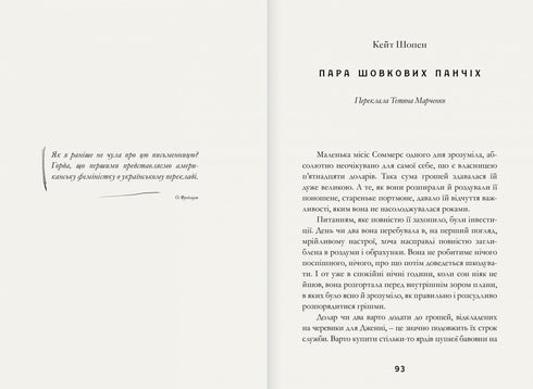 Über die Liebe. Die Schule von Frau Freimut