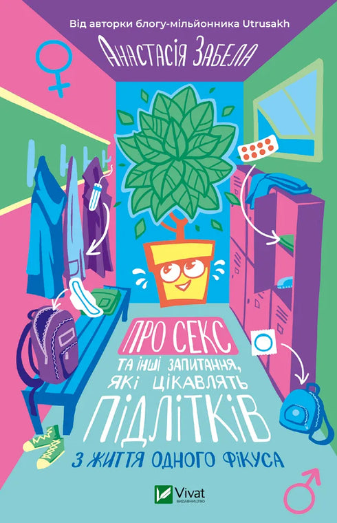 Über Sex und andere Fragen, die Teenager interessieren. Aus dem Leben eines Ficus