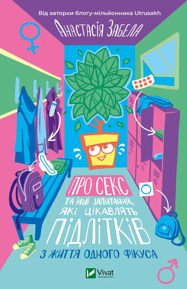 Über Sex und andere Fragen, die Teenager interessieren. Aus dem Leben eines Ficus