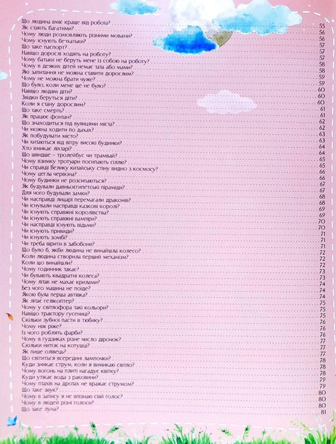 About everything in the world. Answers to questions