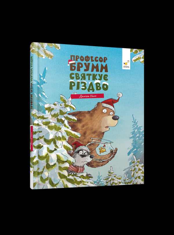 Professor Brum feiert Weihnachten