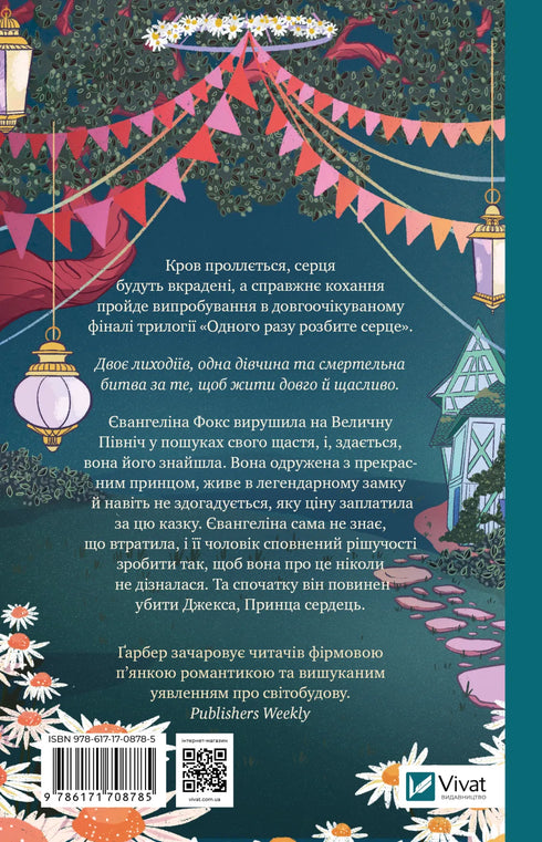 The Curse of True Love