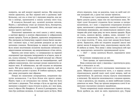 Пропаща принцеса