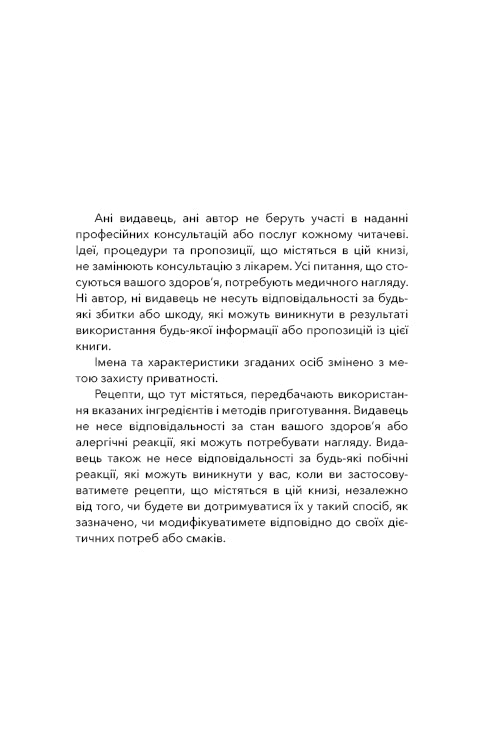 Transformationsprotokoll. 4-Wochen-Plan zur Beseitigung von Stresssymptomen - 9786175482339