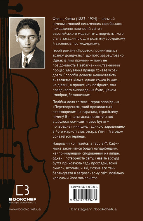 Процес. Перетворення