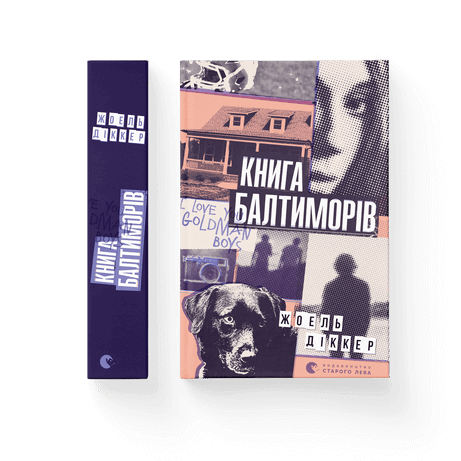 The Book of Baltimores