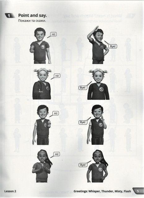 Quick Minds (Ukrainian edition) NUSH 1 Activity book