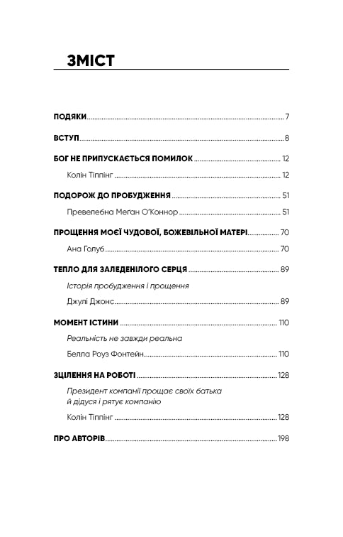 Radical Forgiveness. Parents and Children