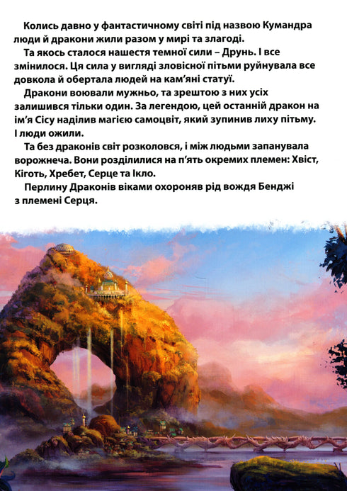 Raya and the Last Dragon