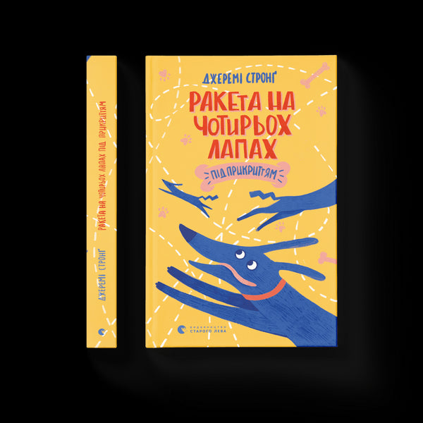 Rakete auf vier Beinen in Deckung