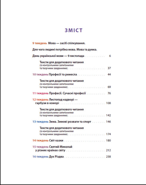 Muttersprache für Engagierte. 2. Klasse. Teil 2