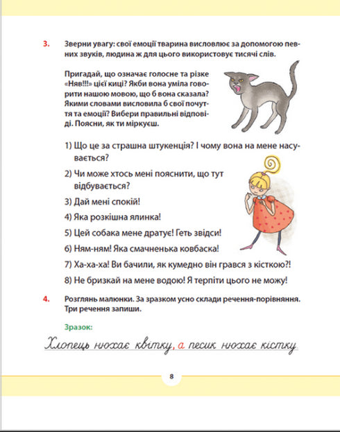 Muttersprache für Engagierte. 2. Klasse. Teil 2