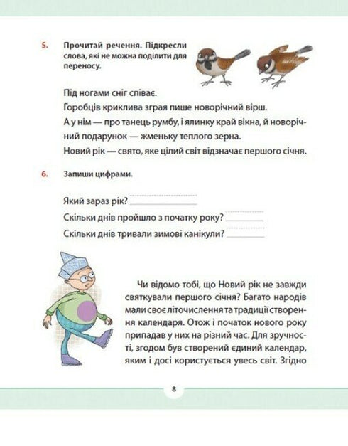 Native Language for the Caring. Grade 2. Part 3