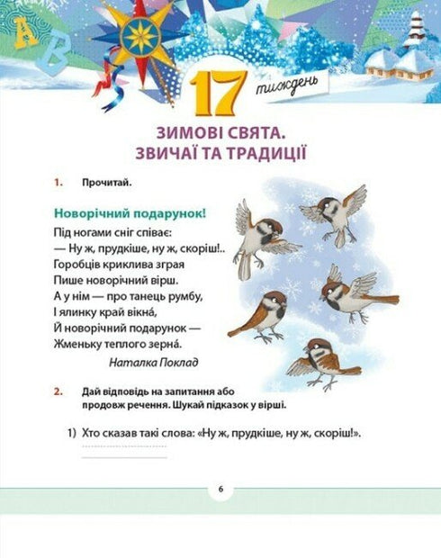 Native Language for the Caring. Grade 2. Part 3