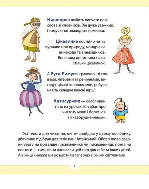 Native Language for the Caring. Grade 2. Part 3