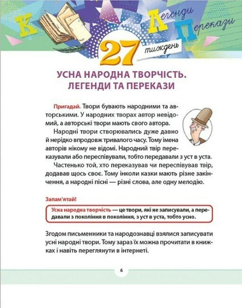 Muttersprache für Engagierte. 2. Klasse. Teil 4