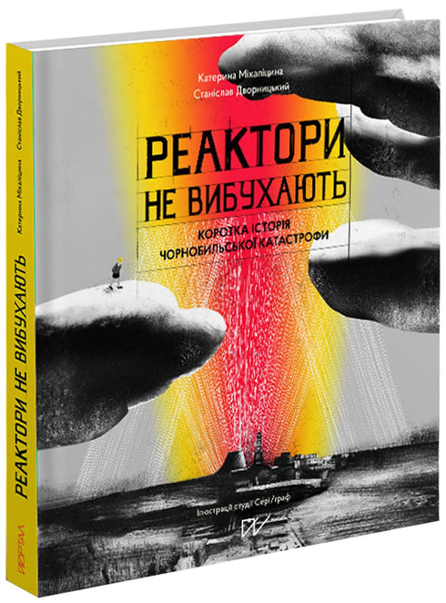 Reaktoren explodieren nicht. Eine kurze Geschichte der Katastrophe von Tschernobyl