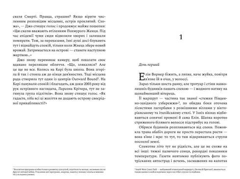 Rückzug. Buch 2 (Ukrainische Ausgabe)