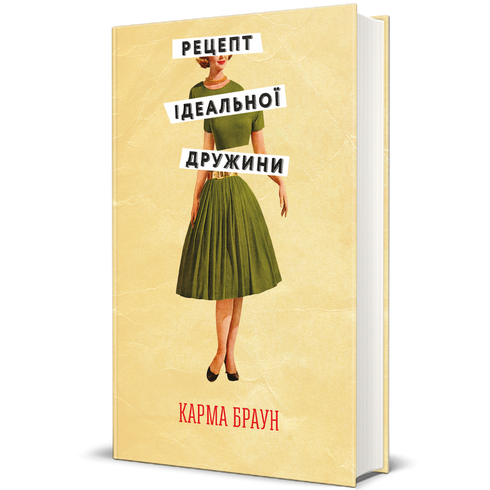 Das Rezept der idealen Ehefrau