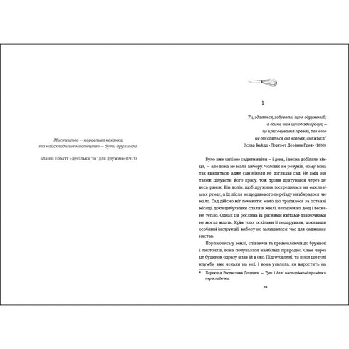 Das Rezept der idealen Ehefrau