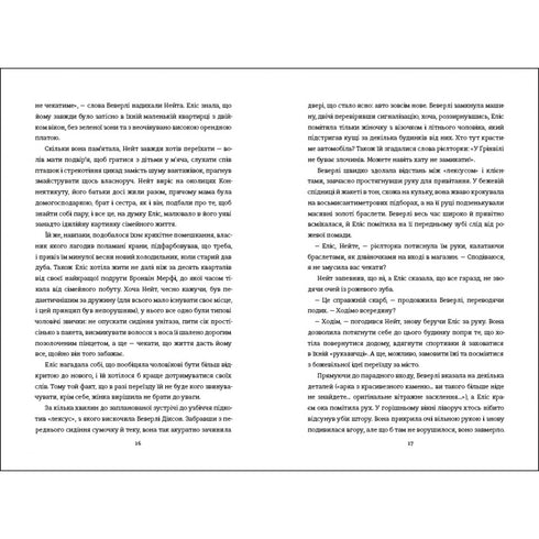 Das Rezept der idealen Ehefrau