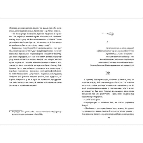 Das Rezept der idealen Ehefrau