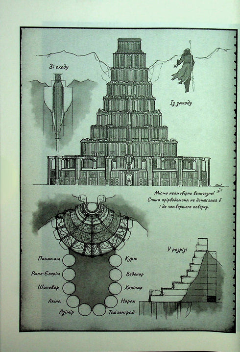 Rhythmus des Krieges. Chroniken des Sturmlichts. Buch 4 - 9786171512108