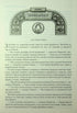 Rhythmus des Krieges. Chroniken des Sturmlichts. Buch 4 - 9786171512108