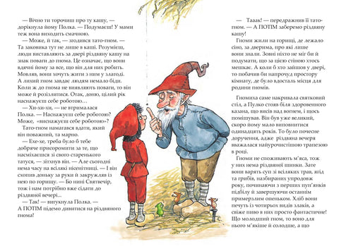 Різдвяна каша