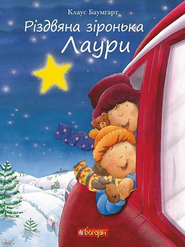 Der Weihnachtsstern von Laura