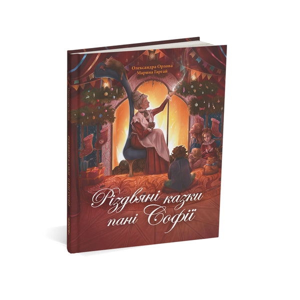 Weihnachtsmärchen von Frau Sofia