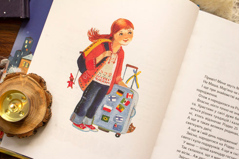 Різдво і мої дванадцять бабусь