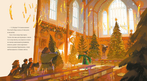 Christmas at Hogwarts. Large illustrated edition